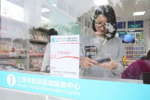 三亞旅游咨詢服務中心 不止于問路，更是旅途中的充電驛站